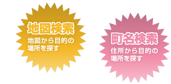 名古屋市道路認定図